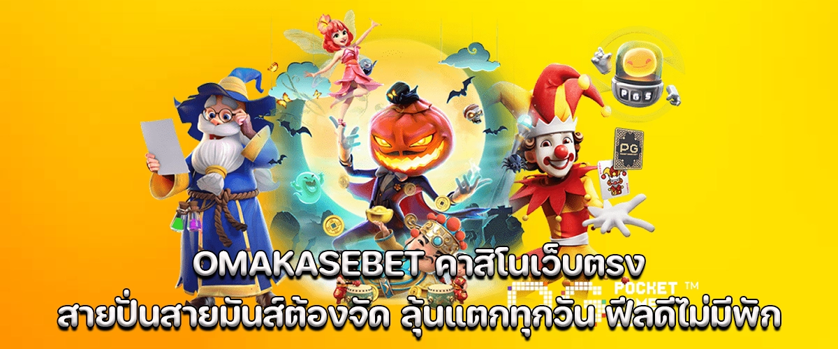 omakasebet direct casino, nonstop fun for spinner players, daily big wins guaranteed